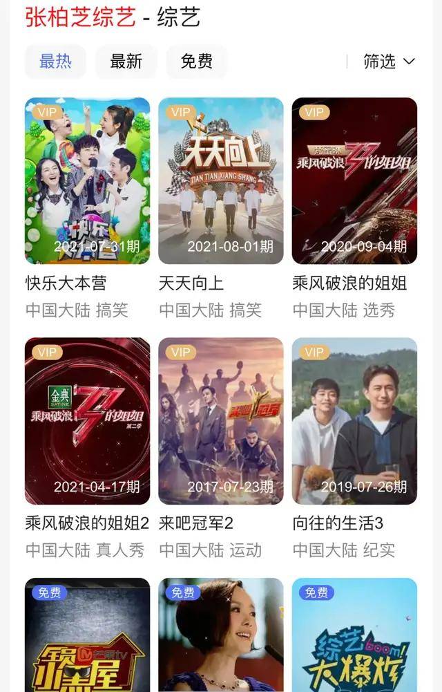 湾区|港星北上，第一站停靠综艺