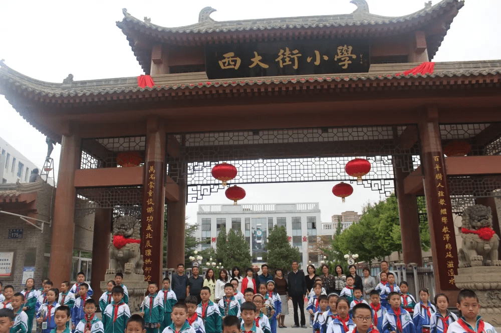 崆峒区西大街小学举行新校区揭牌仪式