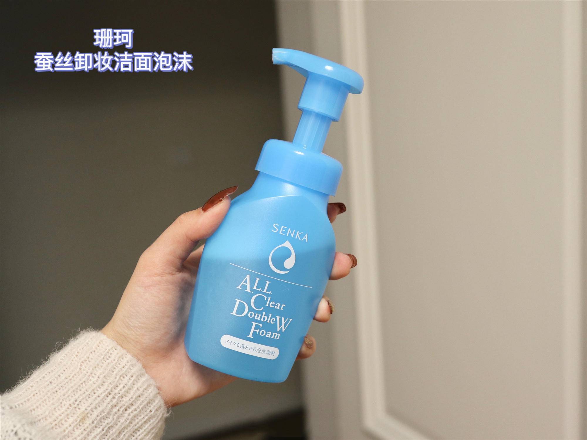 产品|外面空气好脏,所以没化妆也需要卸妆吗?