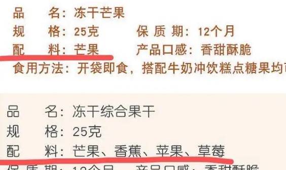 食品|6种包着“健康外皮”的零食，易致孩子肥胖、嗜甜，再便宜也别买