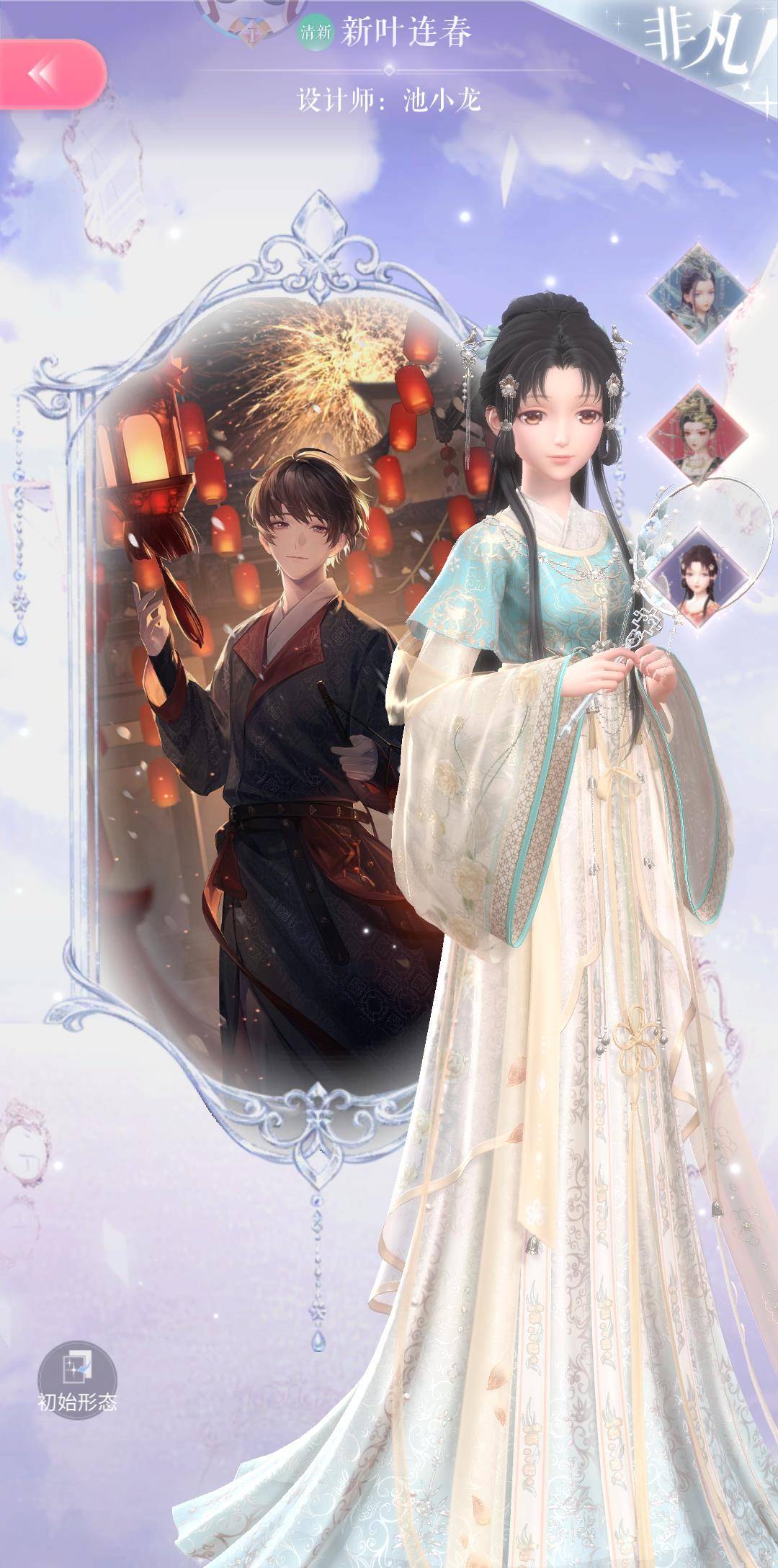 本人|《闪耀暖暖》在新年时段推出三套复古时装,准备出演一套宫廷戏?