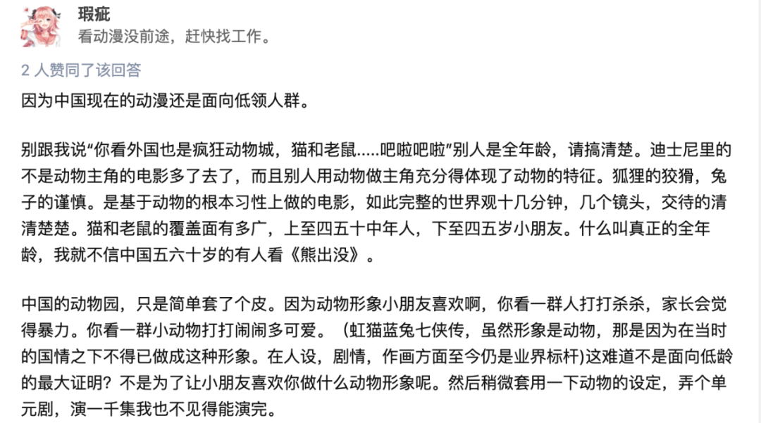 蓝兔|中国动画能走出“动物世界”吗？