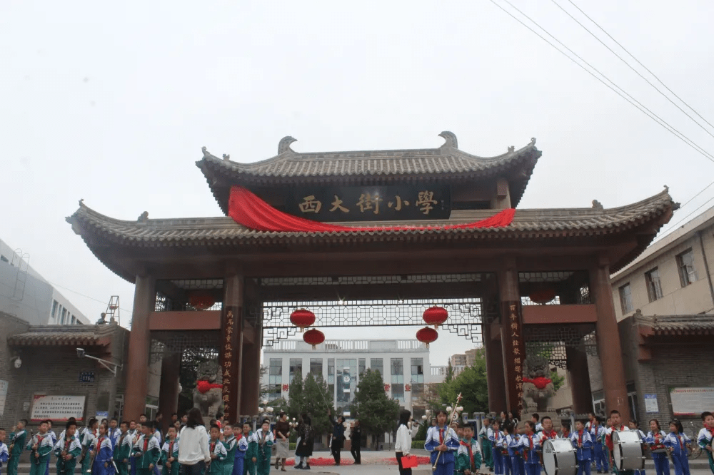 崆峒区西大街小学举行新校区揭牌仪式