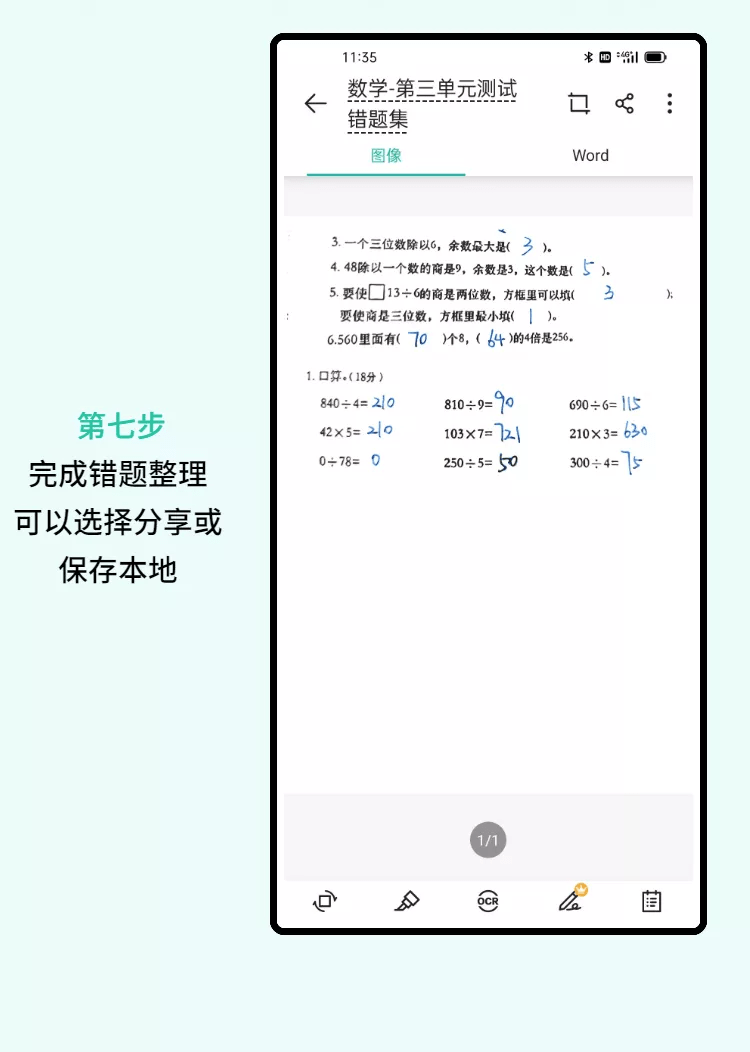 文档中如何一键删除空白段 4cbd6a3eb2ba408c8a601a5eb30aad99.png