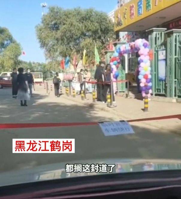 鹤岗|临时管制？黑龙江鹤岗一幼儿园拦截道路，车主质疑：咋这么牛呢