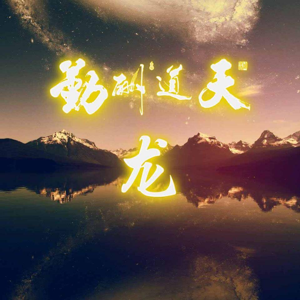 签名|微信头像、姓名头像，40张天道酬勤烫金签名头像头像，不要错过了