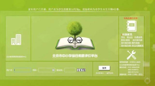 学生取得优秀特长生艺术素质测评证书可以作为艺术素养考核内容的一