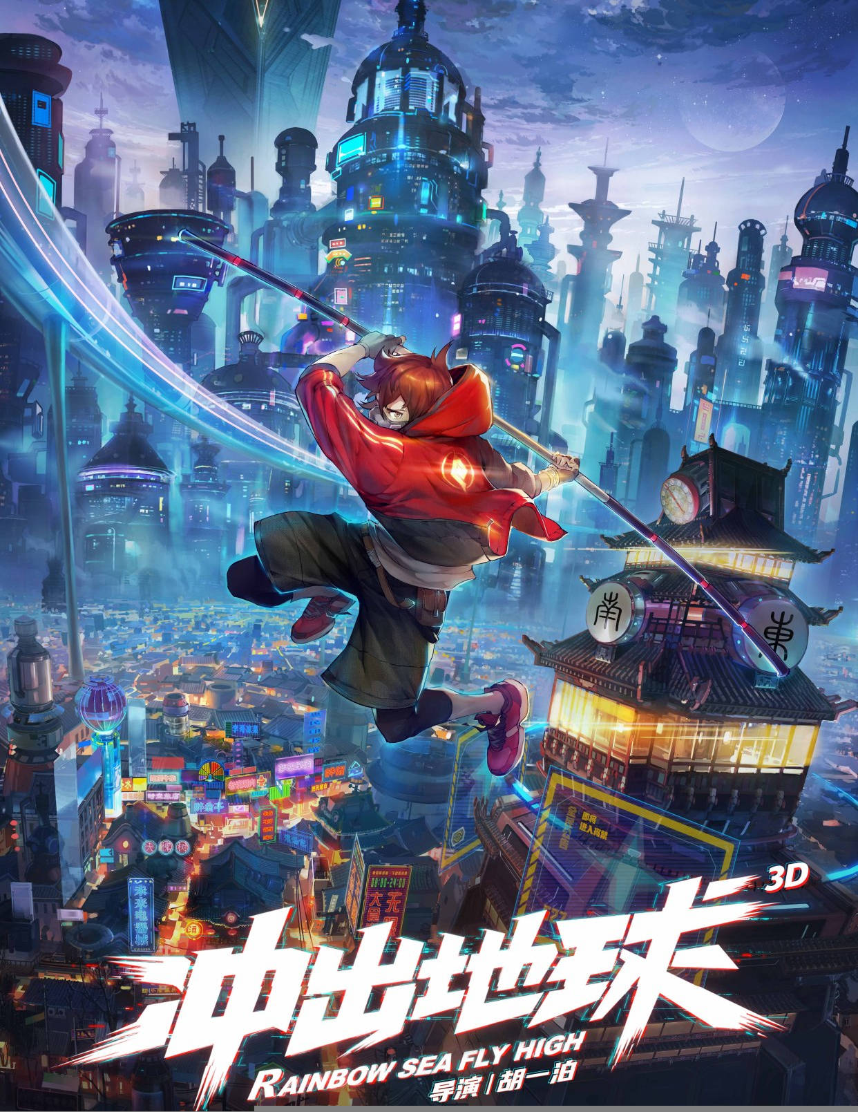 电影|星游记大电影上映在即，真的会有人为情怀而买单吗？