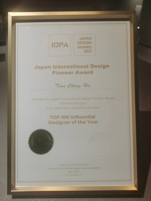 国际|著名设计师胡天诚先生荣膺2021日本IDPA国际影响力设计师大奖