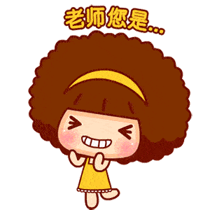 教师节gif可爱的动态祝福表情