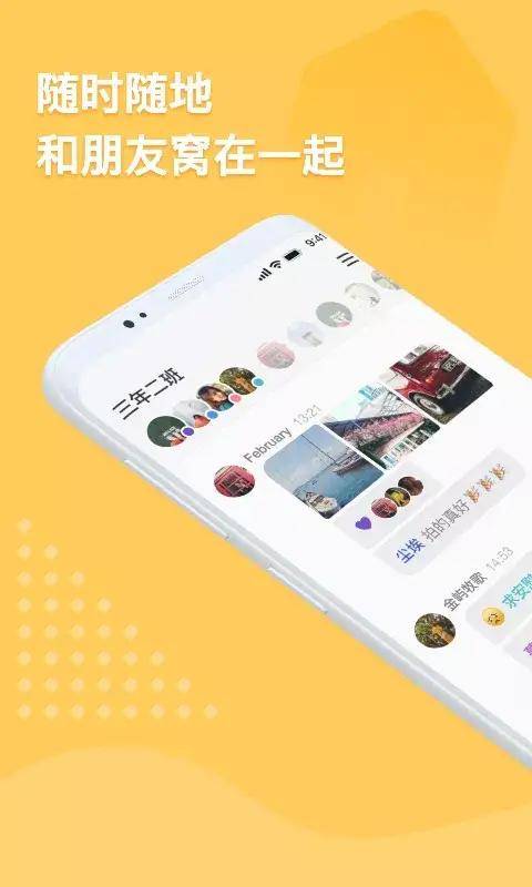 实时|“在线实时活动”的新思路