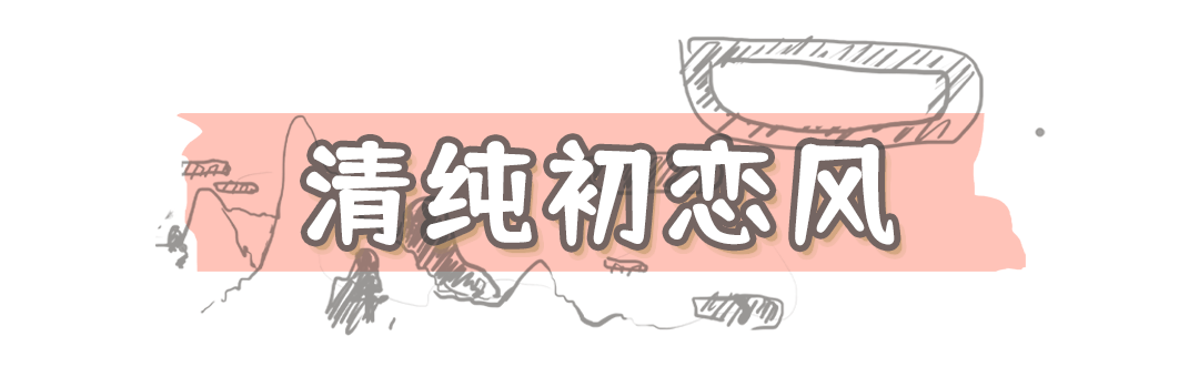 什么|金秋流行的“疼痛穿搭”到底是什么鬼？竟然这么火！上身好看到爆！
