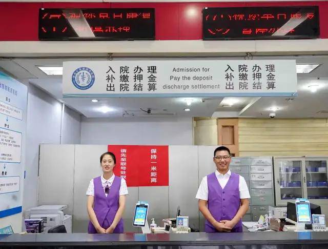 9月1日起徐矿总医院导医台,门急诊收费和住院收费处换新装上岗!