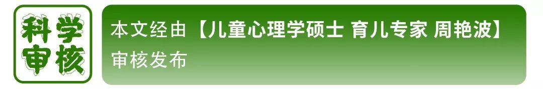 情绪|孩子胆小、粘人、爱哭？90%的父母第一句话就说错了