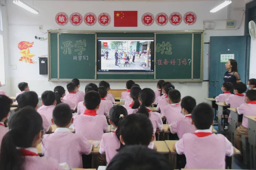 山东什么时候开学2021小学 be13cac2f8fd4ae1a1f5a37d975429f6.jpeg