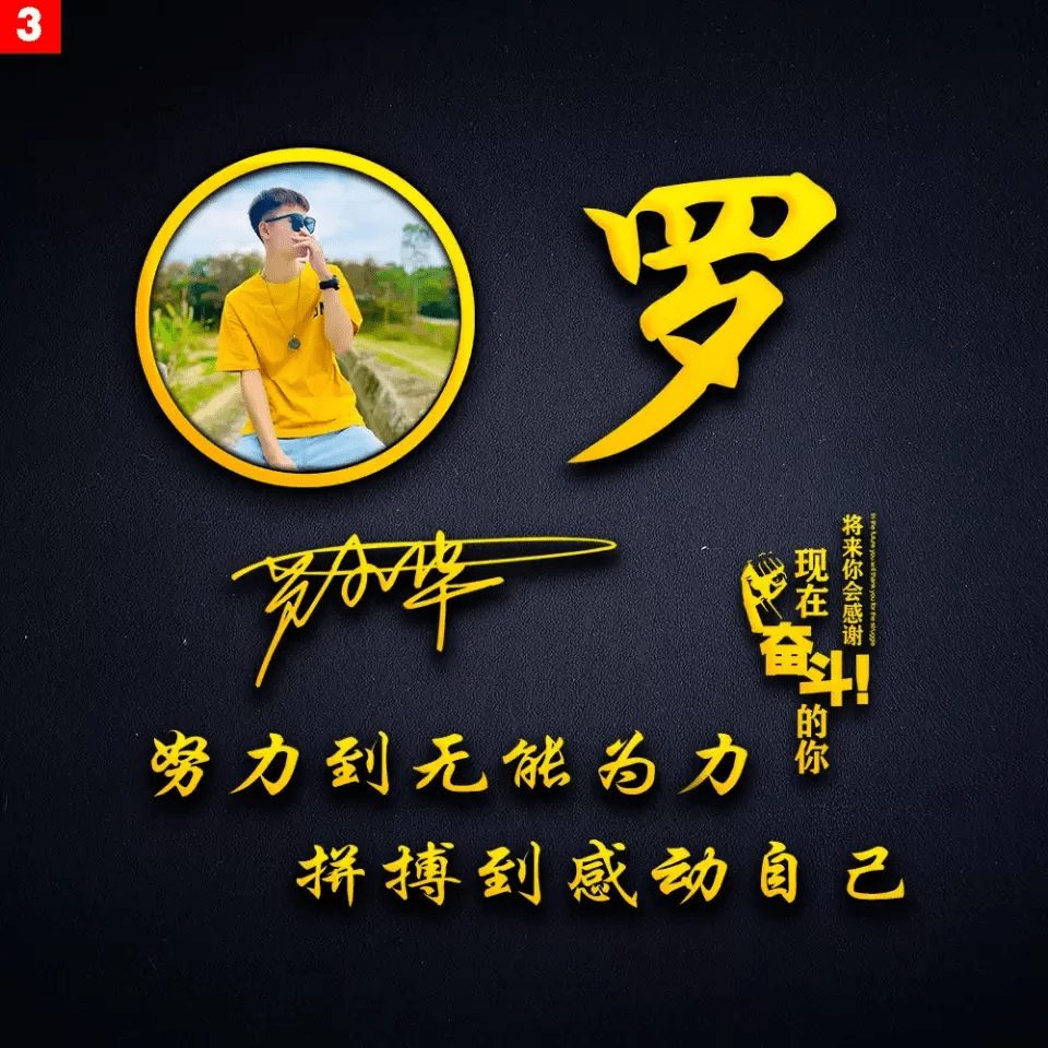 明煊|你该换个微信头像了，3D烫金精致个性签名头像，高端大气上档次