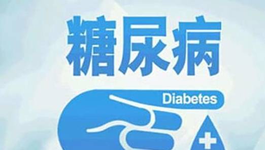 治療|糖友通過飲食和鍛煉，血糖和各項指標均正常，這是糖尿病痊愈了嗎