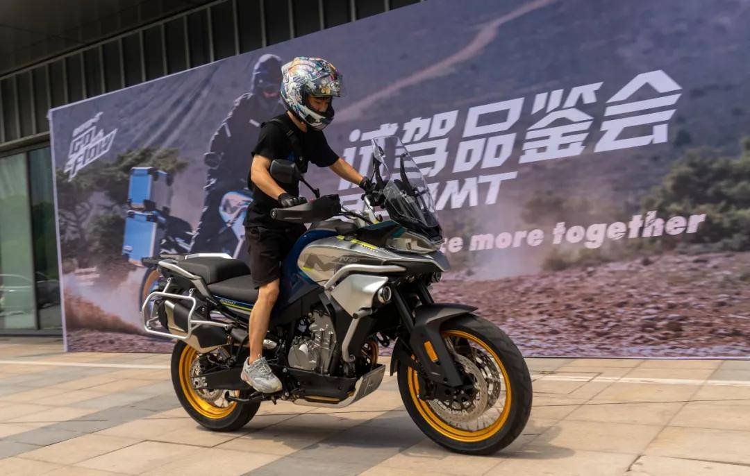 春风800mt试驾品鉴会看看大家怎么说