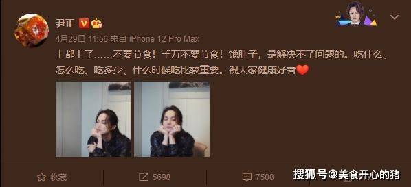 巅峰|尹正瘦回颜值巅峰，告诫大家别节食，网友：吃得好，才能减肥