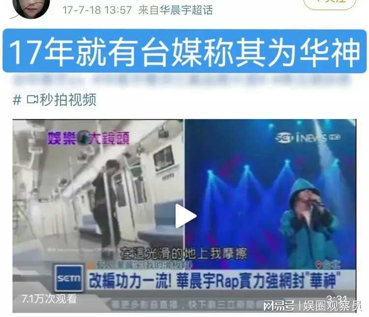 因为|爱要大声说出来！华语乐坛领军人物华晨宇实至名归！