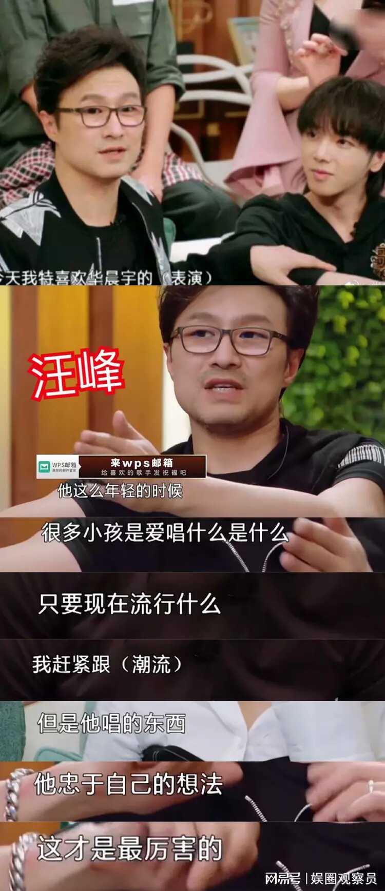 因为|爱要大声说出来！华语乐坛领军人物华晨宇实至名归！