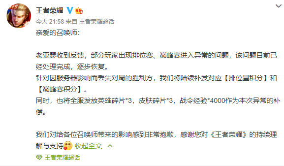 微信拟推出聊天记录付费云存储服务;王者荣耀回应服务器崩了温州云成绩-奇享网