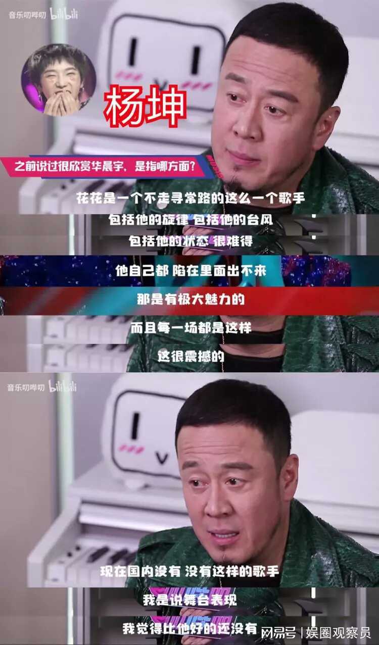 因为|爱要大声说出来！华语乐坛领军人物华晨宇实至名归！
