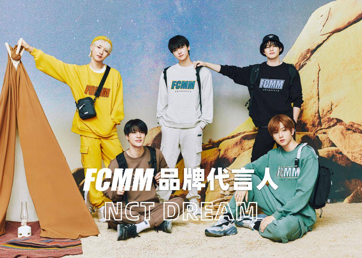 品牌|重磅官宣！FCMM x NCT DREAM携手开启燥“梦”新时代！