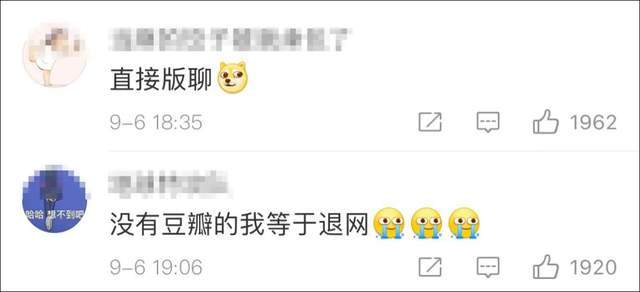 八卦|冲上热搜！豆瓣暂停回复功能，网友：造谣贴太多根本管控不了