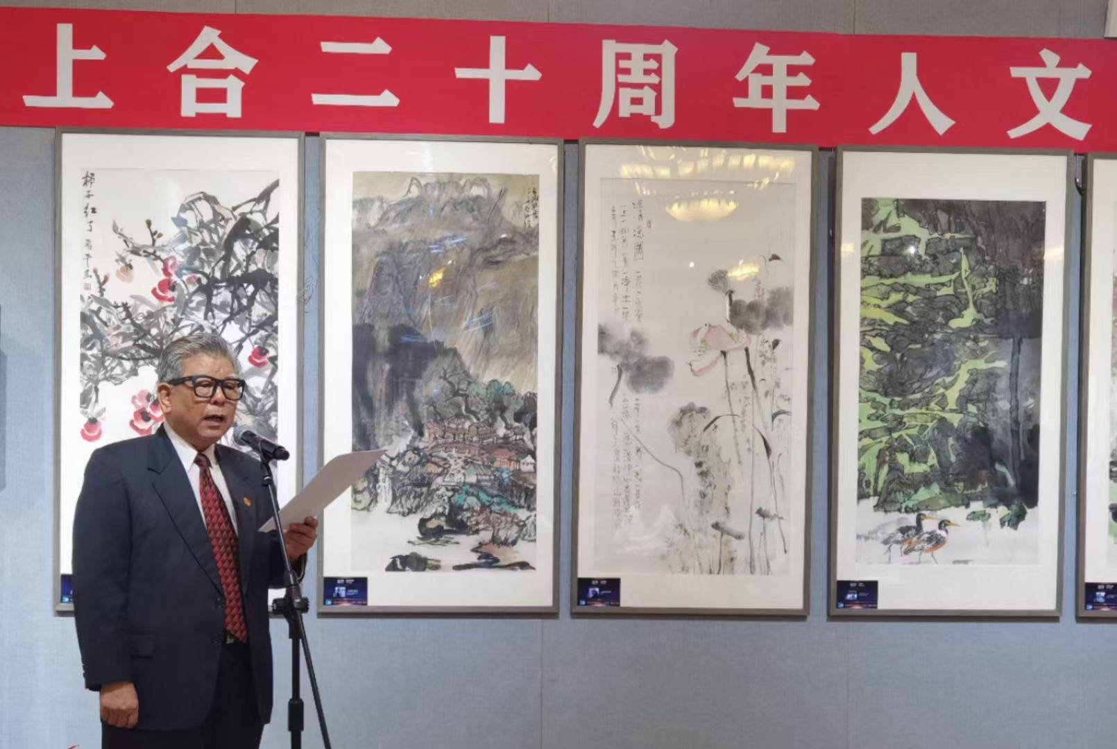 著名书画家吕大江出席上海合作组织20周年人文教育与工业展