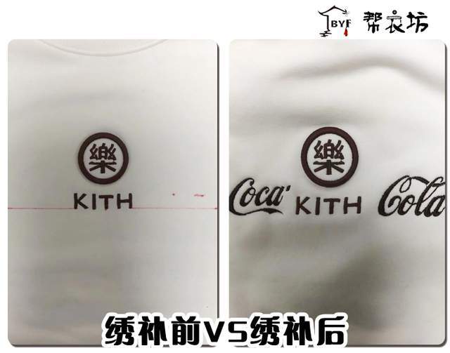 碰撞|刺绣与服装改修的碰撞