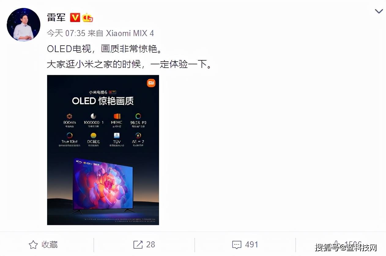 消费者|OLED产业集体感谢雷军？他的功劳是把价格拉下来了