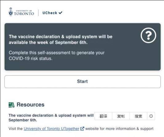 隔离|加拿大多伦多大学最新返校疫苗规定公布！