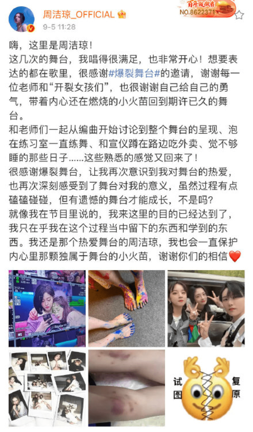 因为|周洁琼诉别爆裂舞台，回顾韩务时期，时代的眼泪止不住了