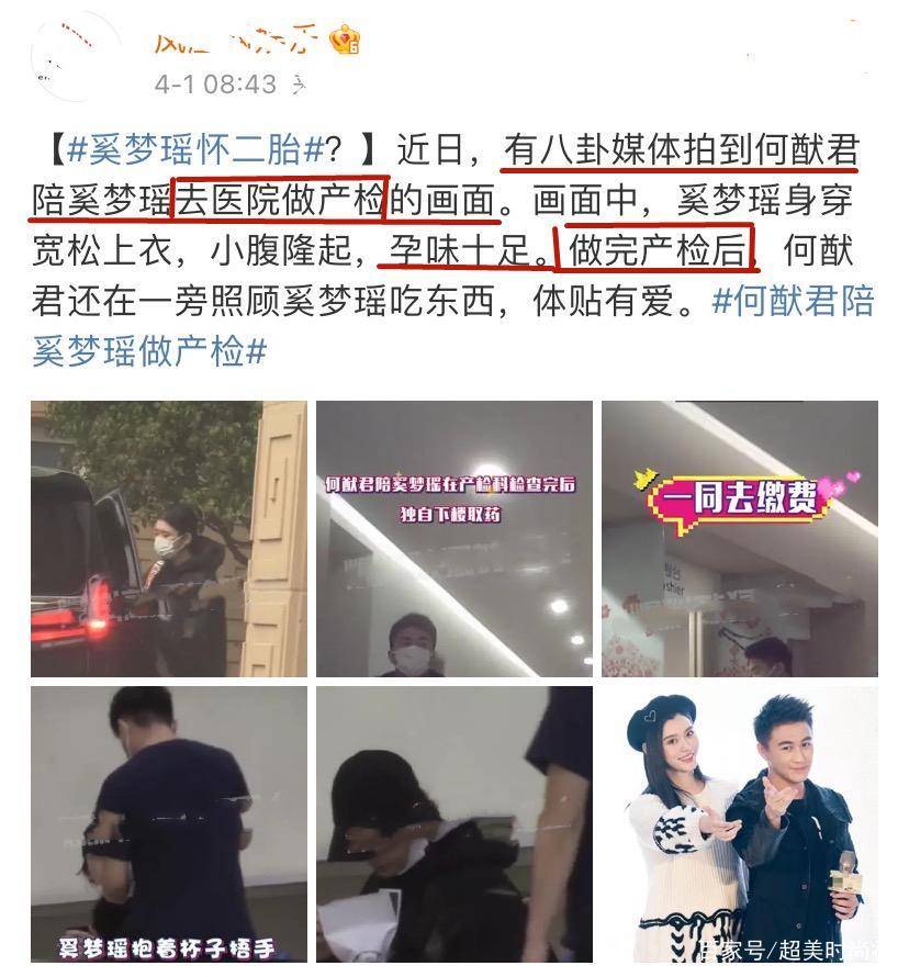 何猷君|奚梦瑶去医院做产检，隔天在芭莎派对穿紧身裙秀腰，身材圆润不少