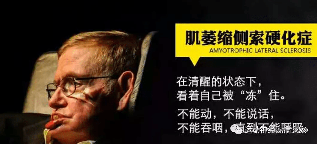 治疗|运动神经元病——护理篇
