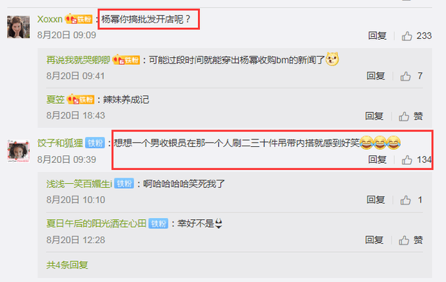 网友|杨幂逛商场买30件吊带，男收银员结账时显尴尬，网友：搞批发？！