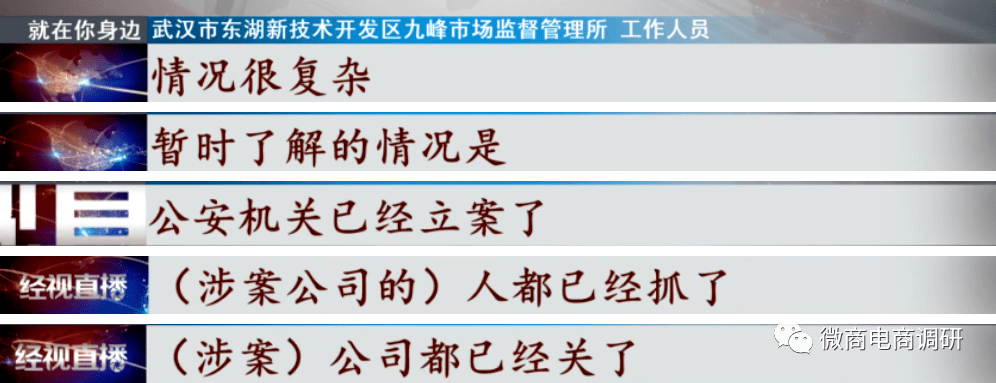 代言帮被指具有多层次等特点 拼团模式已遭多方预警(图8)