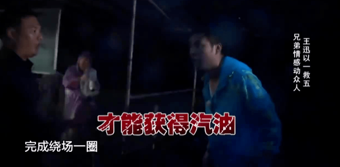 观众|为了赢抛弃队友，《披荆斩棘》告诉观众：人性经不起考验