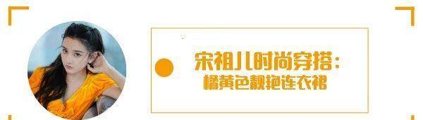 设计|宋祖儿拉链连衣裙好时髦，大牌设计就是不一样，衣服自带可爱劲