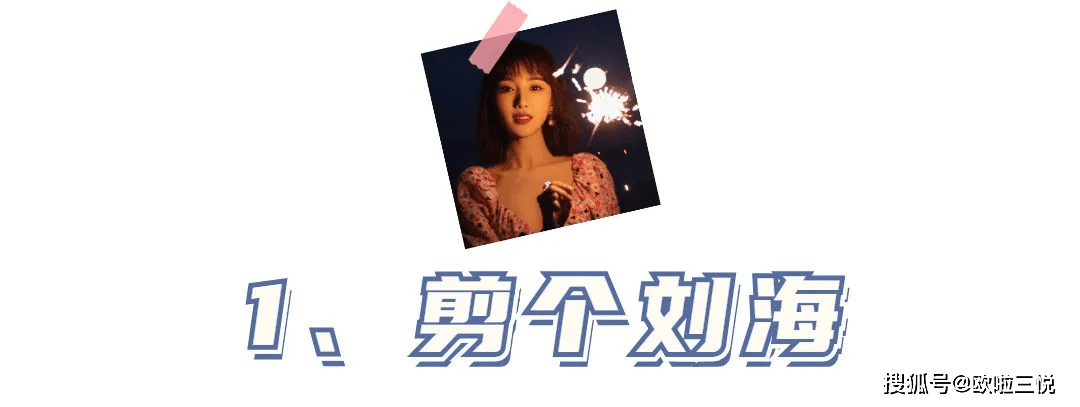 发型|美丽笔记，4款发型减龄显脸小！不挑人！