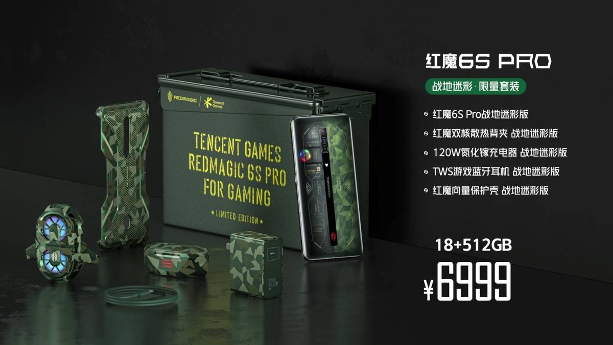 Magic|红魔6S Pro发布：骁龙888Plus+航天级散热黑科技，3999元起