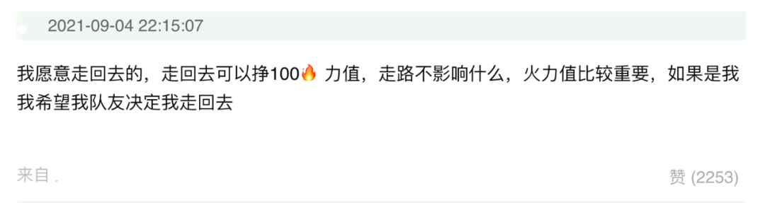 观众|为了赢抛弃队友，《披荆斩棘》告诉观众：人性经不起考验