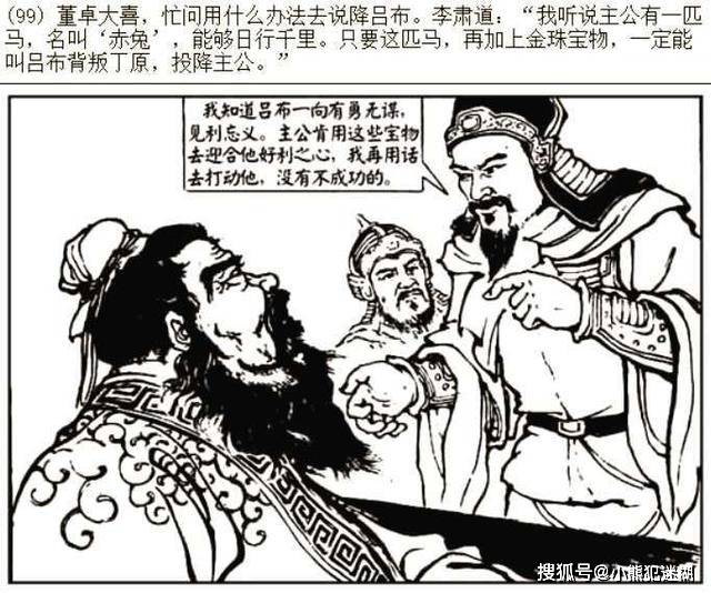 关羽赤兔马活了多少年 f53c5c9f6c1d497d9075bd9c8f5fad0c.jpeg