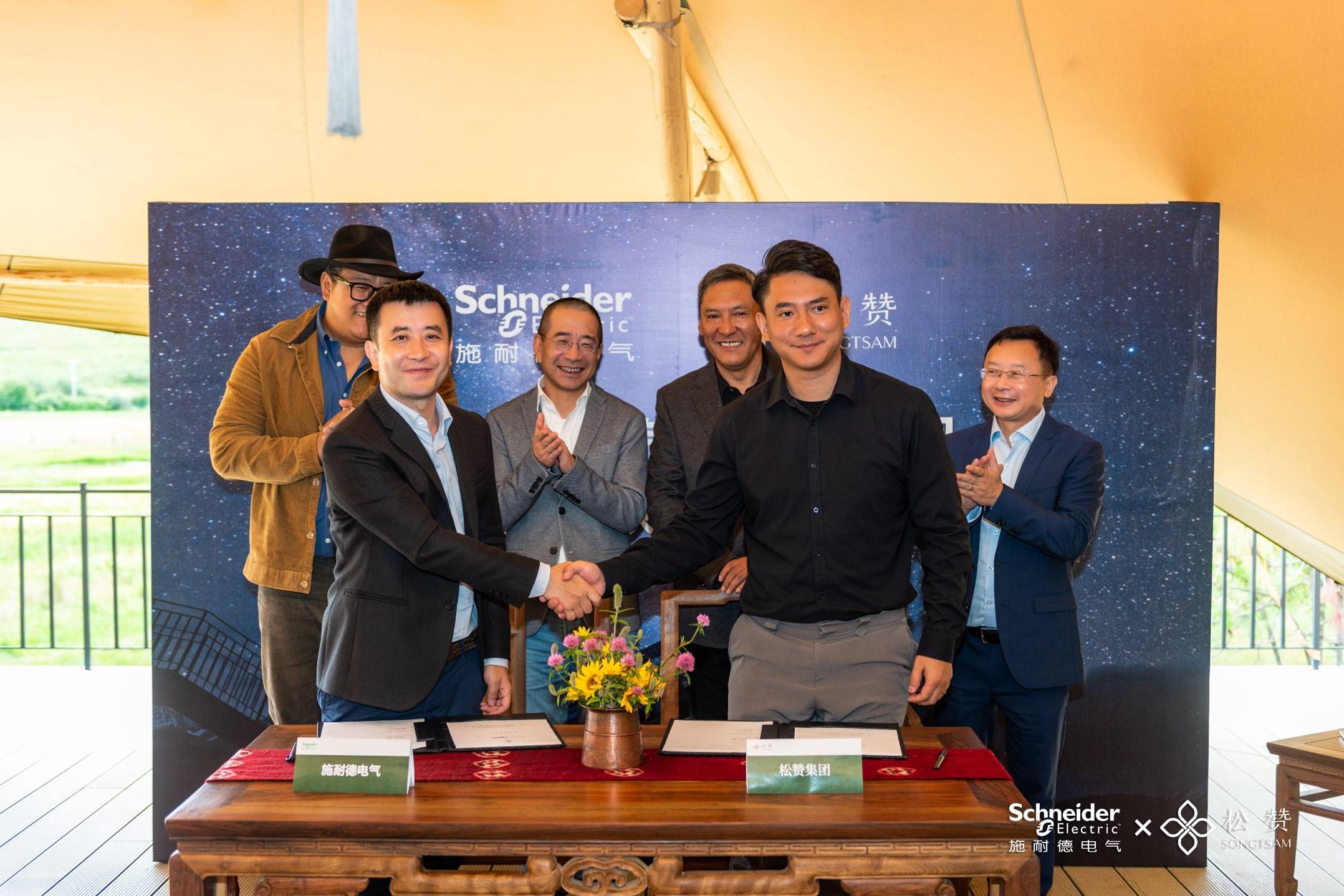 施耐德电气与松赞集团达成战略合作共建零碳酒店