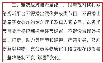 快男|未成年人参加选秀，消费星二代，芒果台那些年踩过多少红线？