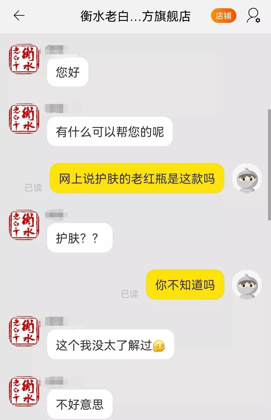 护肤品|“河北王”搞出圈营销，客服称“不知情”！