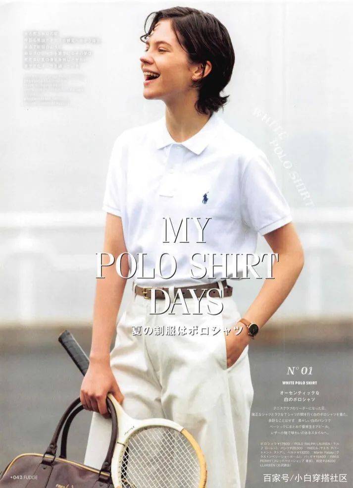Polo|服装搭配丨Polo衫老气横秋?可能是下装没穿对!