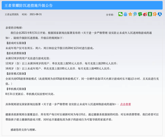 服务|33元租号打2小时王者、60岁老太凌晨3点赵云5杀？腾讯紧急回应:已起诉、发函