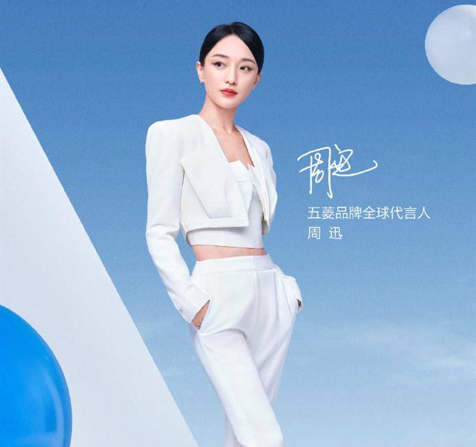 国货|周迅有幸为国货代言，穿露脐西装配喇叭裤却瘦成麻杆，目测就70斤